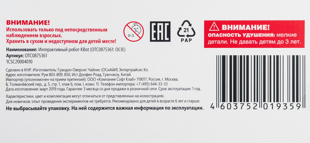 ������������� ����� KBot (OTC0875361: OCIE)