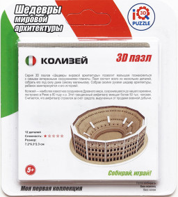 IQ 3D Puzzle: 