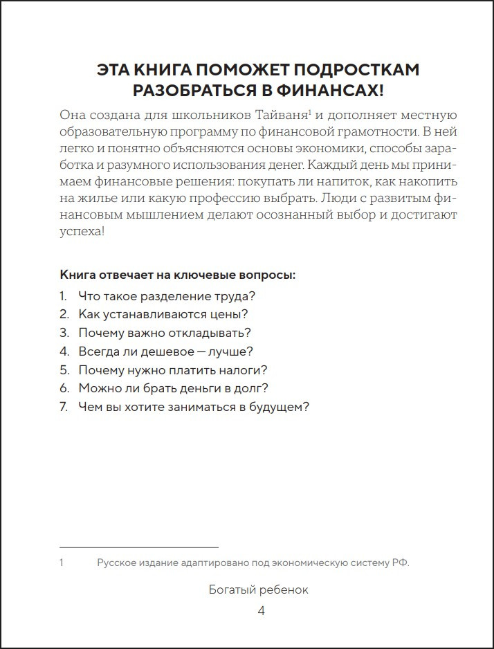 ������� ������, ������ ������: 24 ����� ���������� �����������