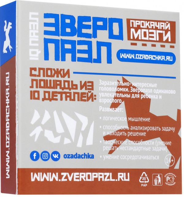 IQ Puzzle Озадачка: Зверопазл – Лошадь