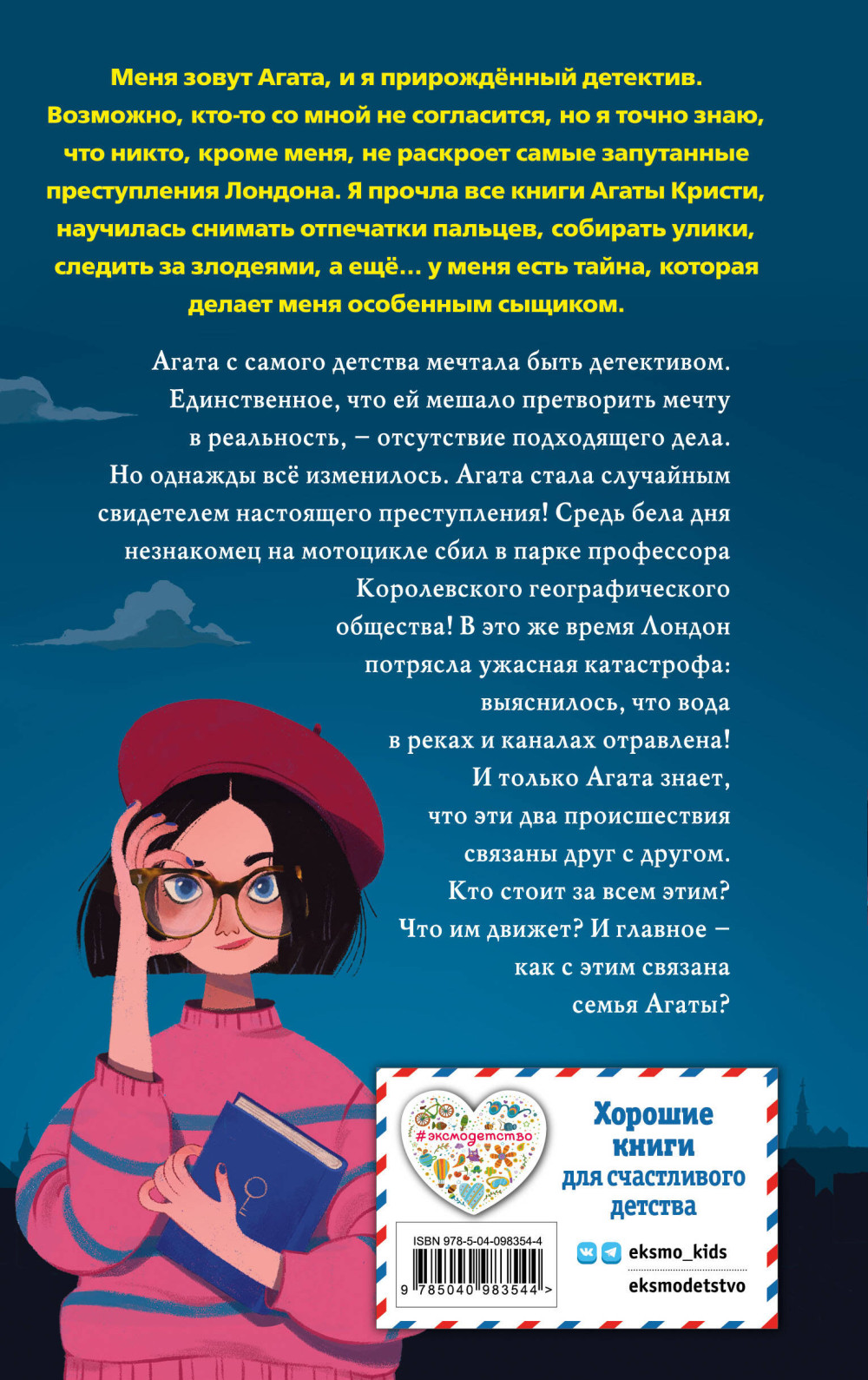 Секретный ключ. Книга 1
