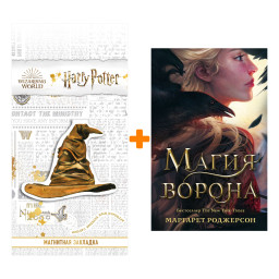   .  . +  Harry Potter   