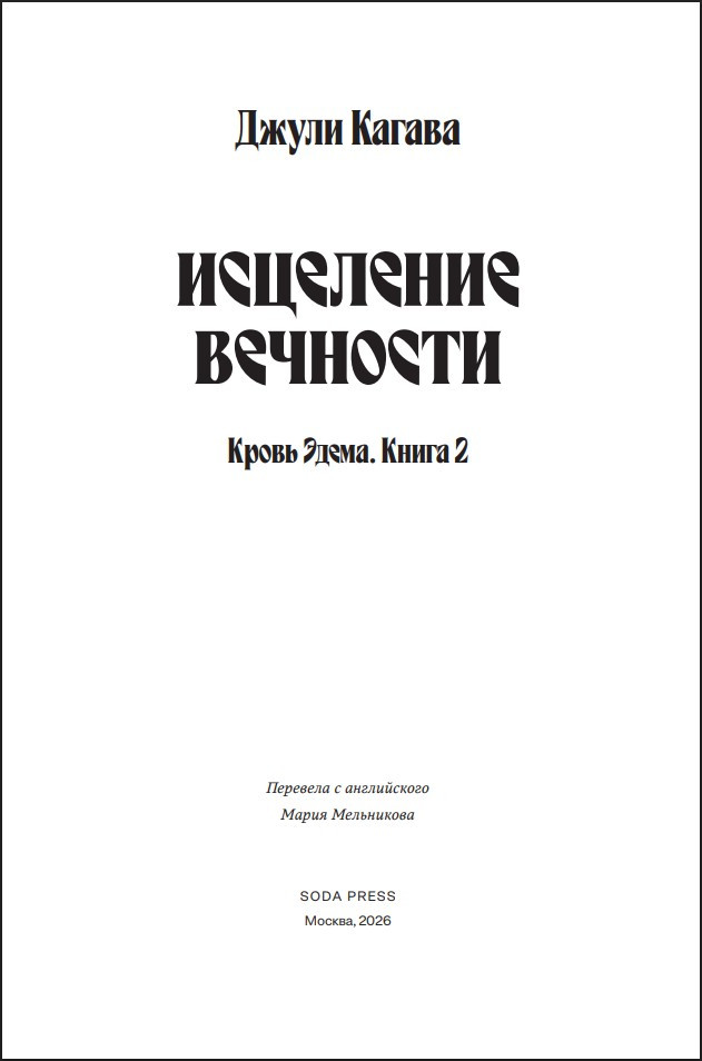 ����� �����: ��������� ��������. ����� 2