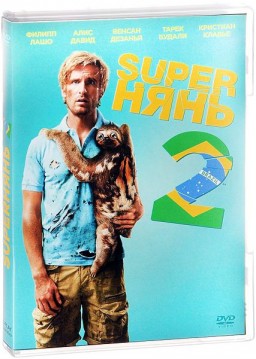 Super 2 (DVD)