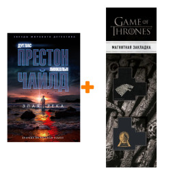   .  .,  . +  Game Of Thrones      2-Pack