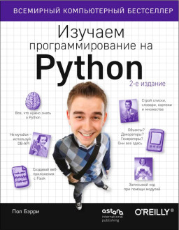    Python