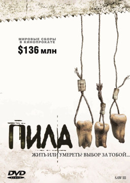 ���� 3 (DVD)