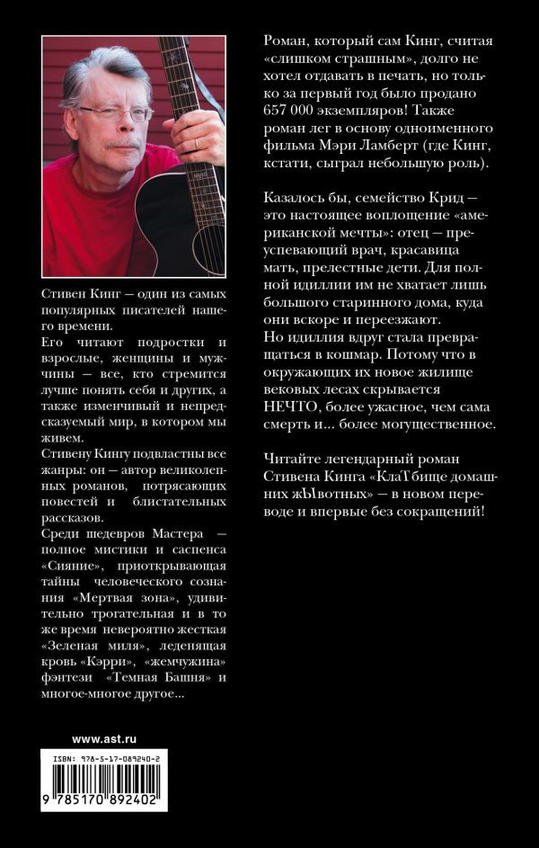 Клатбище домашних жывотных
