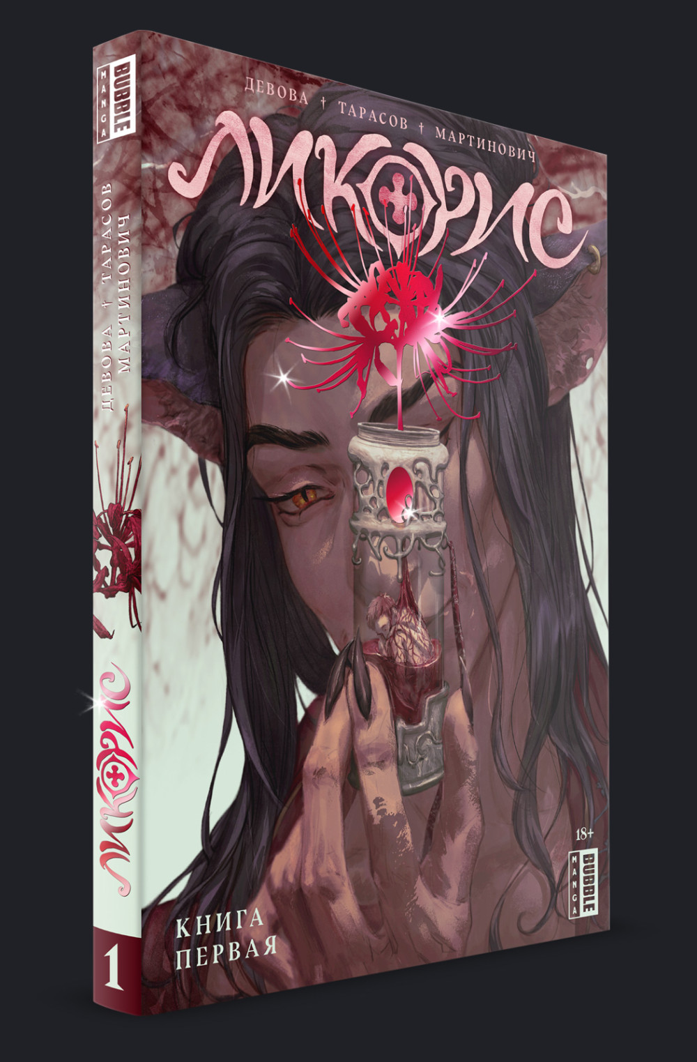   .  1 +  I`m An Anime Person  6-Pack