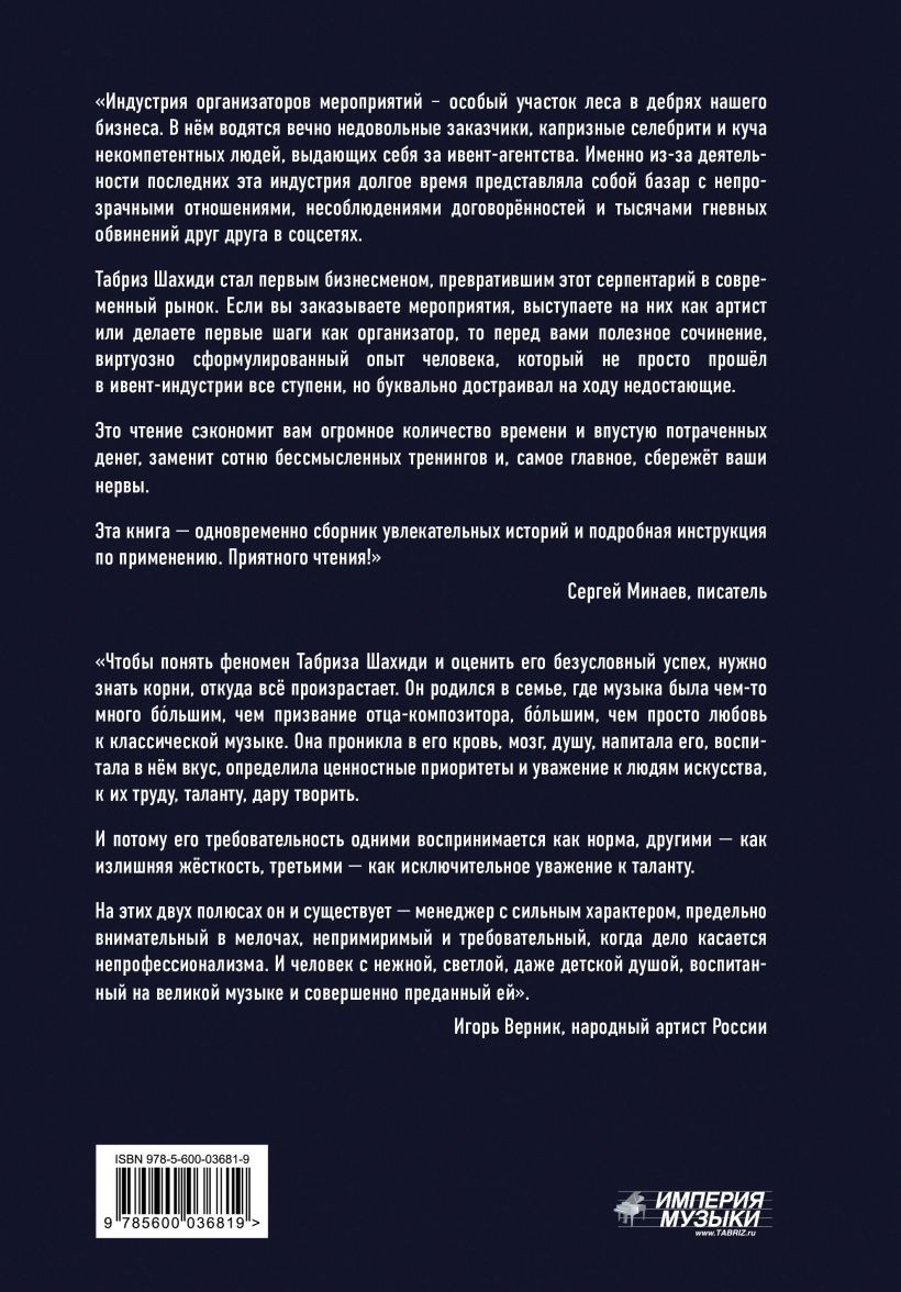 Жесткий PR как основной инструмент повышения КПД