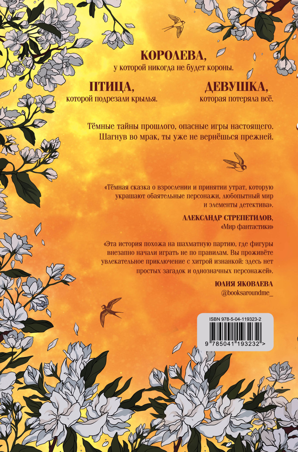 Кукольная королева