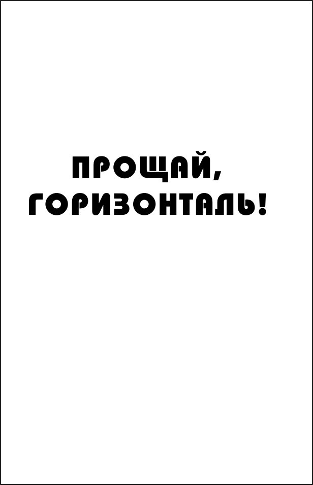 ������, �����������!