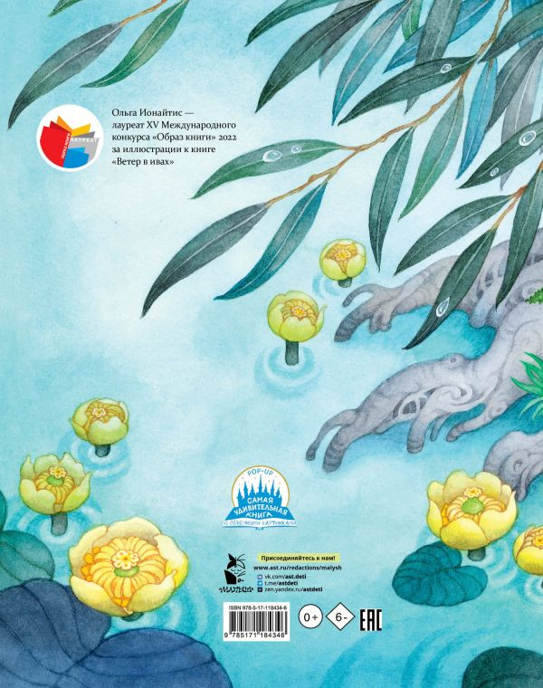 ����� � ���� (������� �. ��������)