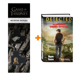 ����� ��������. ����� ����� + �������� Game Of Thrones ���� � ���� ������� ��������� 2-Pack