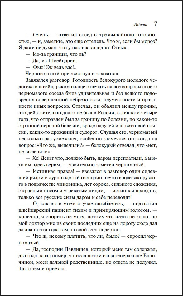 ����� (����������. ������� �����)