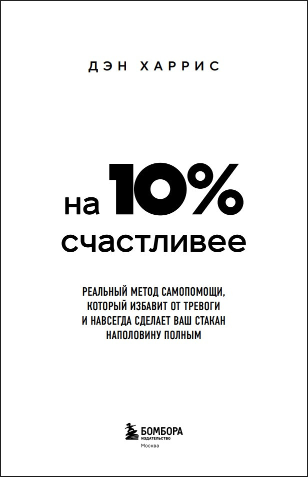 �� 10% ����������: �������� ����� ����������, ������� ������� �� ������� � �������� ������� ��� ������ ���������� ������
