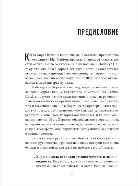 Ritz Carlton: ��� ������� ������ �������-������