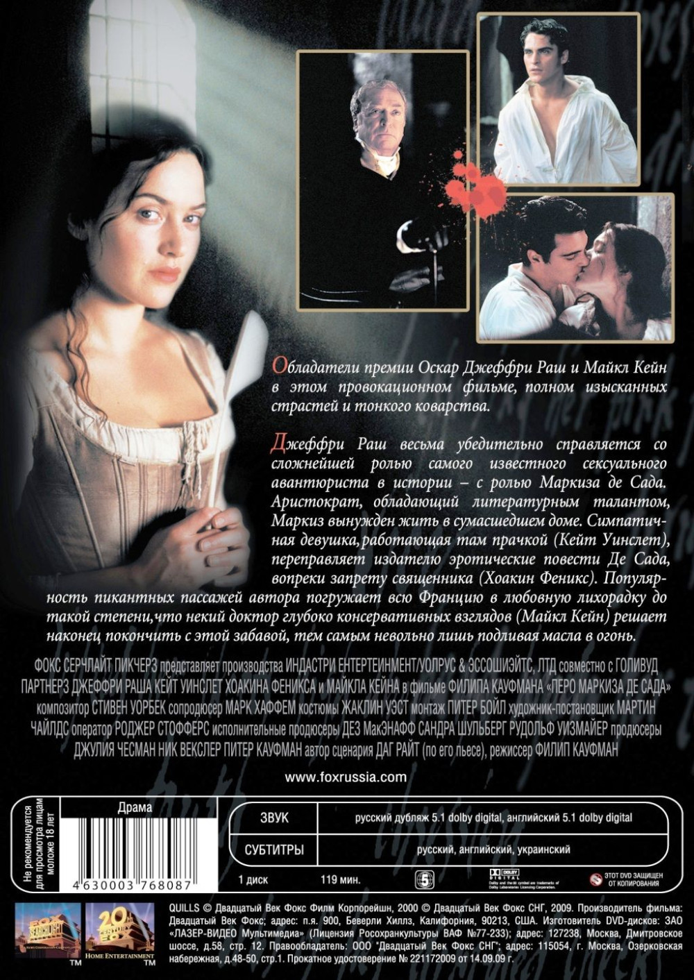 ���� ������� �� ���� (DVD)