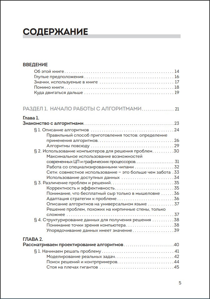 ��������� ��� �������� (2-� �������)