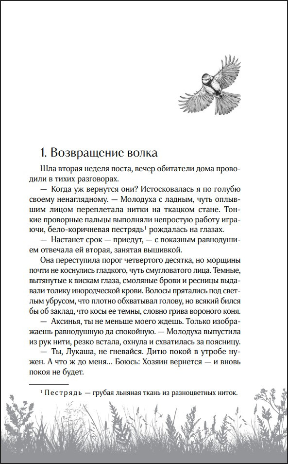 ������� ����: ������� �� ������ ������. ����� 4