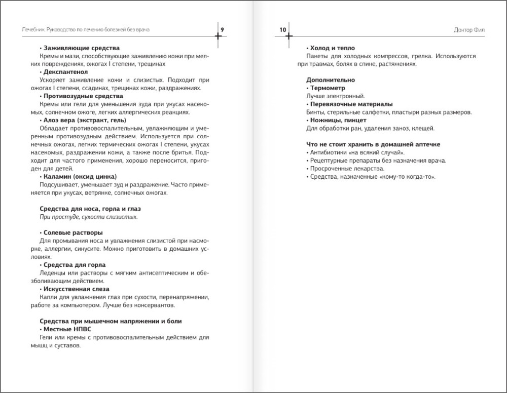 ��������: ����������� �� ������� �������� ��� �����