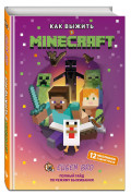    MINECRAFT:       EugenBro