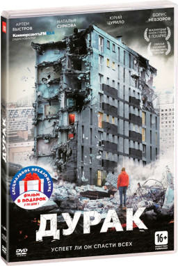 ������ ���� ������: ����� / ����� (2 DVD)