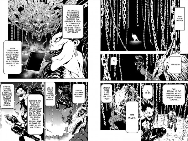 Манга Death Note: Истории