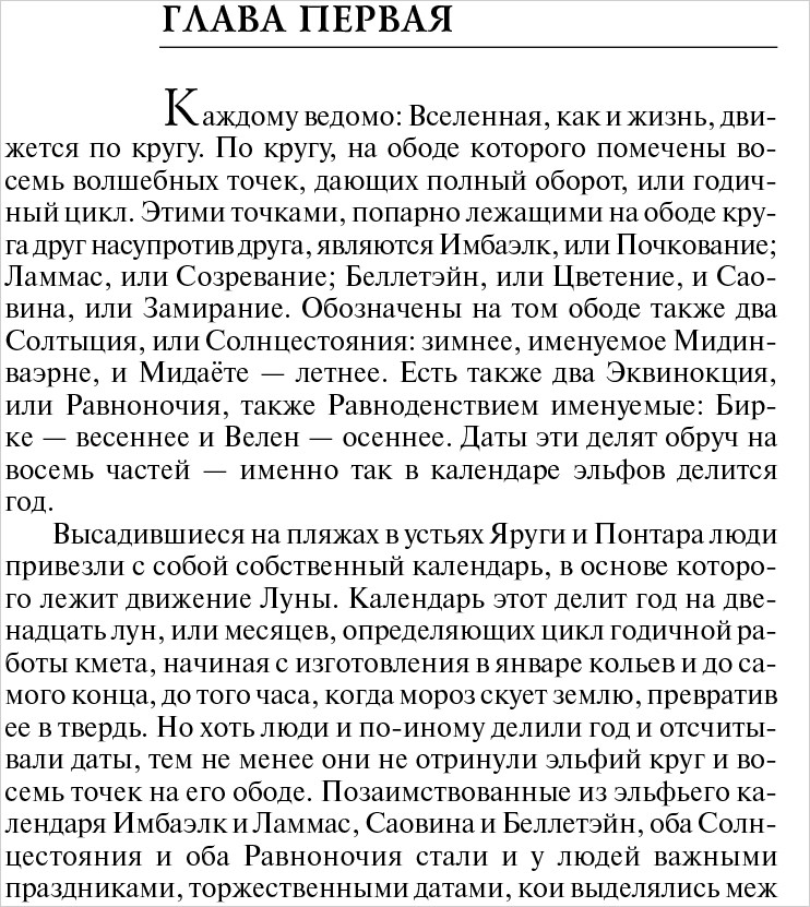Ведьмак: Башня Ласточки
