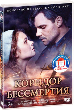 ������� ���������� / ������ (2 DVD)