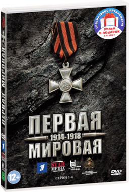 ������ �������. ����� 1-8 (2 DVD)