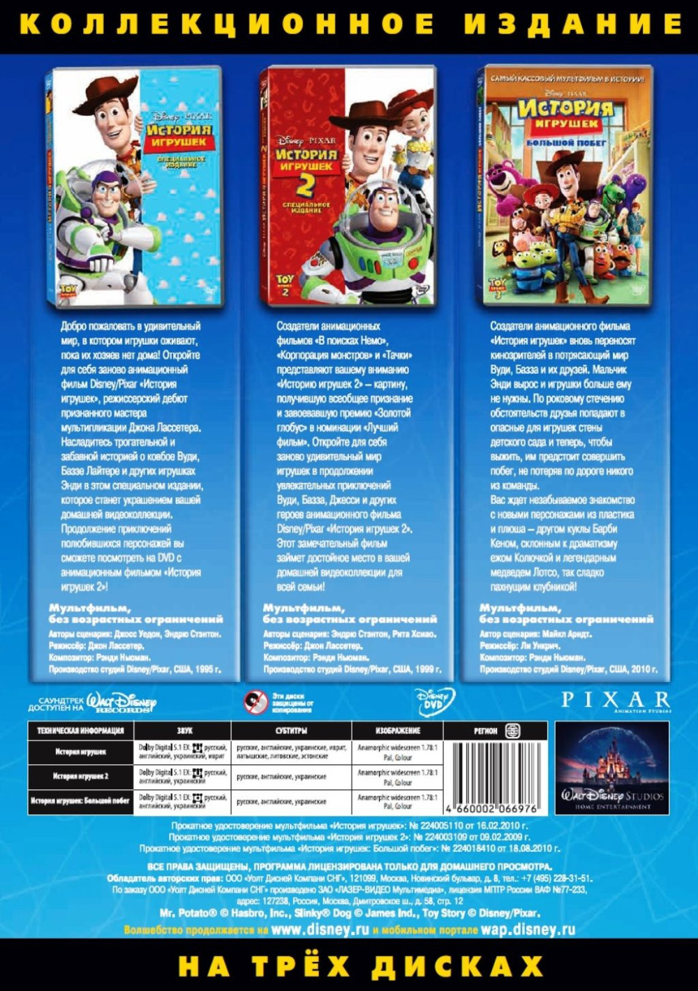  .  (3 DVD)
