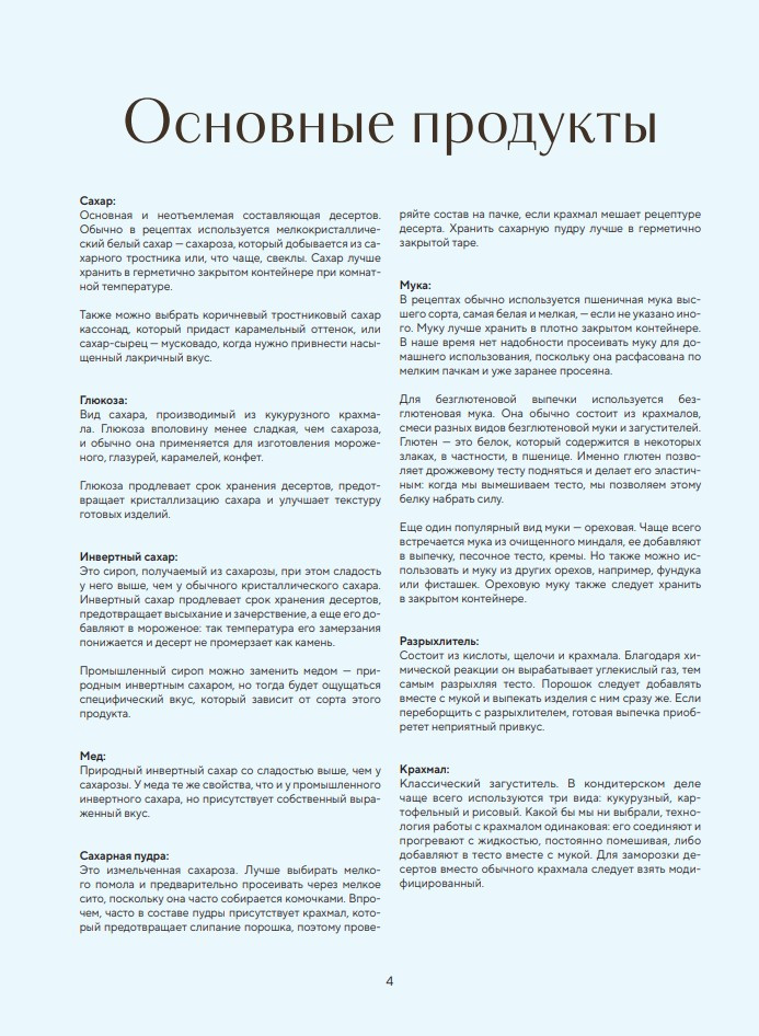 �������� ��������: �� ����� � ������������ ��������