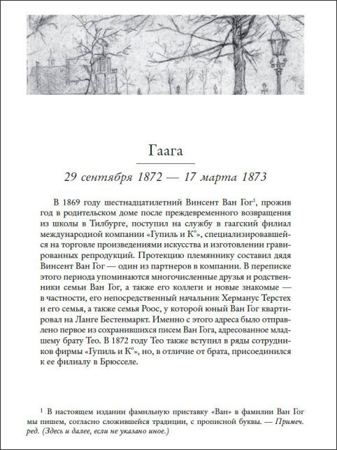 ����� � ������: ������ 1872�1883 �����