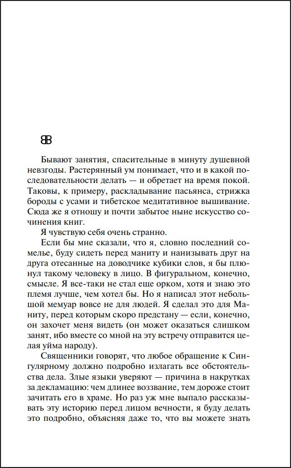 S.N.U.F.F (����� ����������. ������� �����)