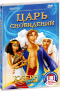 ���� ���������� / ����� ������ (2 DVD)