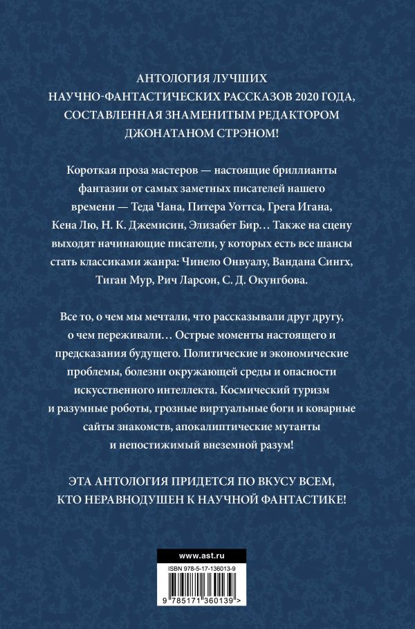 �������: ������ ���������� 2020