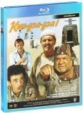 --! (Blu-ray)