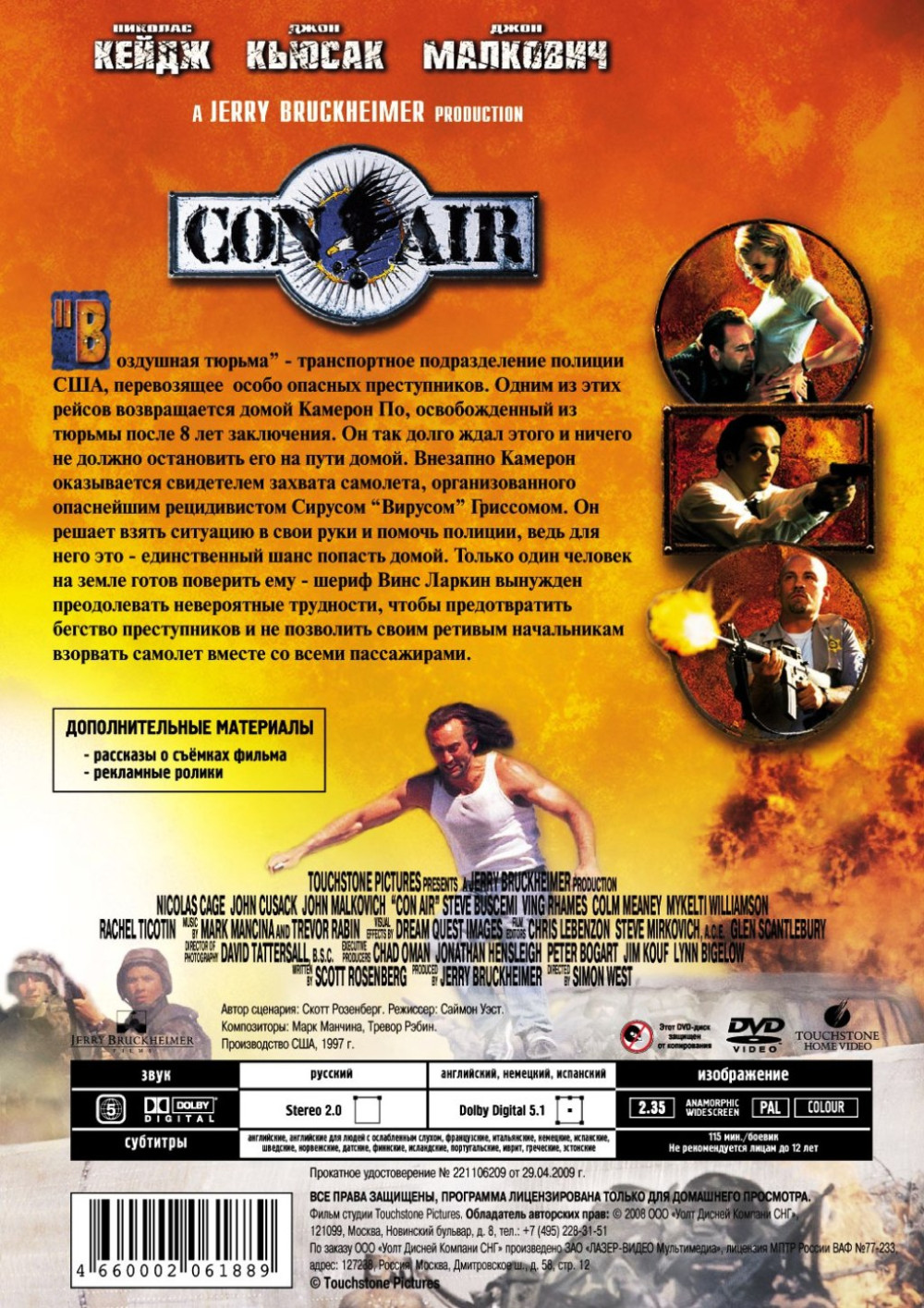 Воздушная тюрьма (DVD)