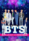 ���������� �������� ������� + �������� + ���������� BTS