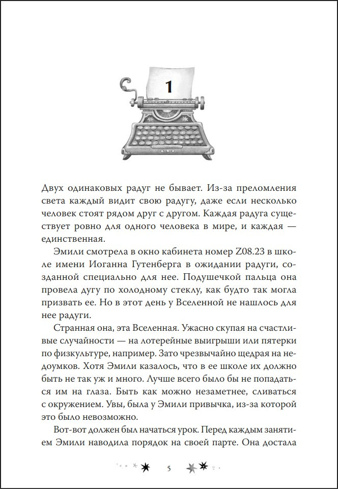 Золотая печатная машинка