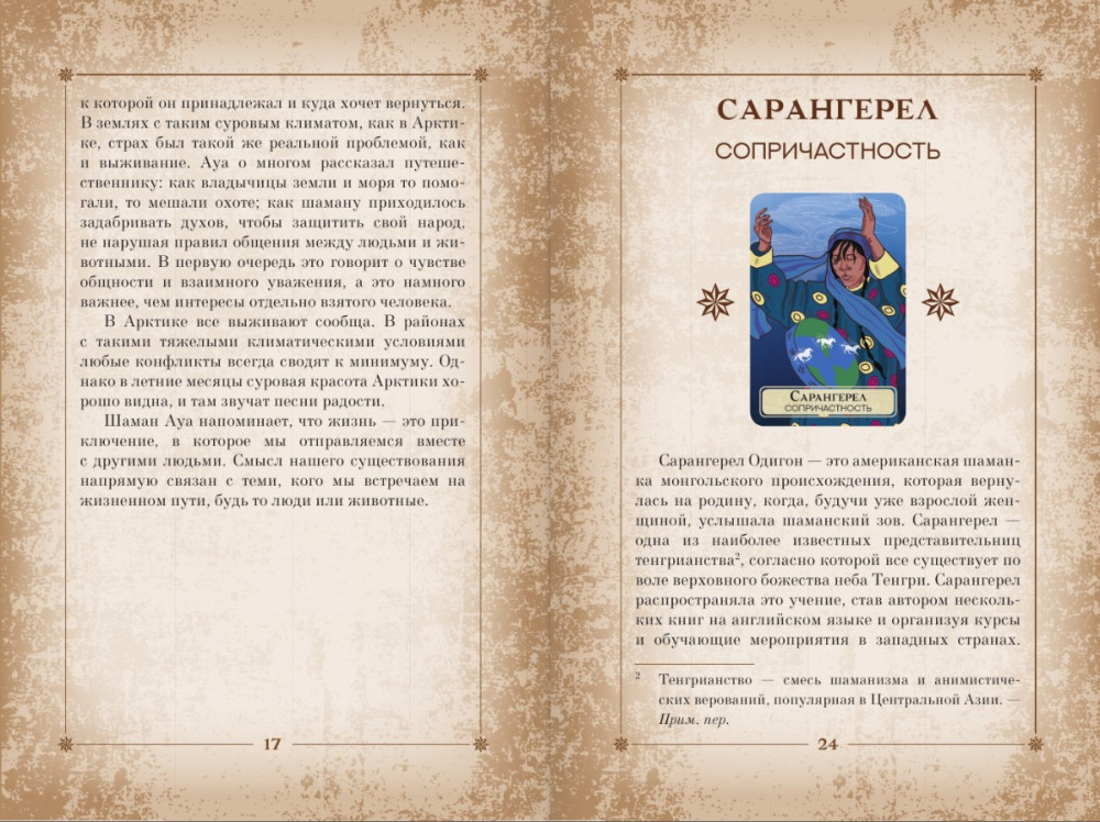 ������ ������� �������: ����, ������� � �����