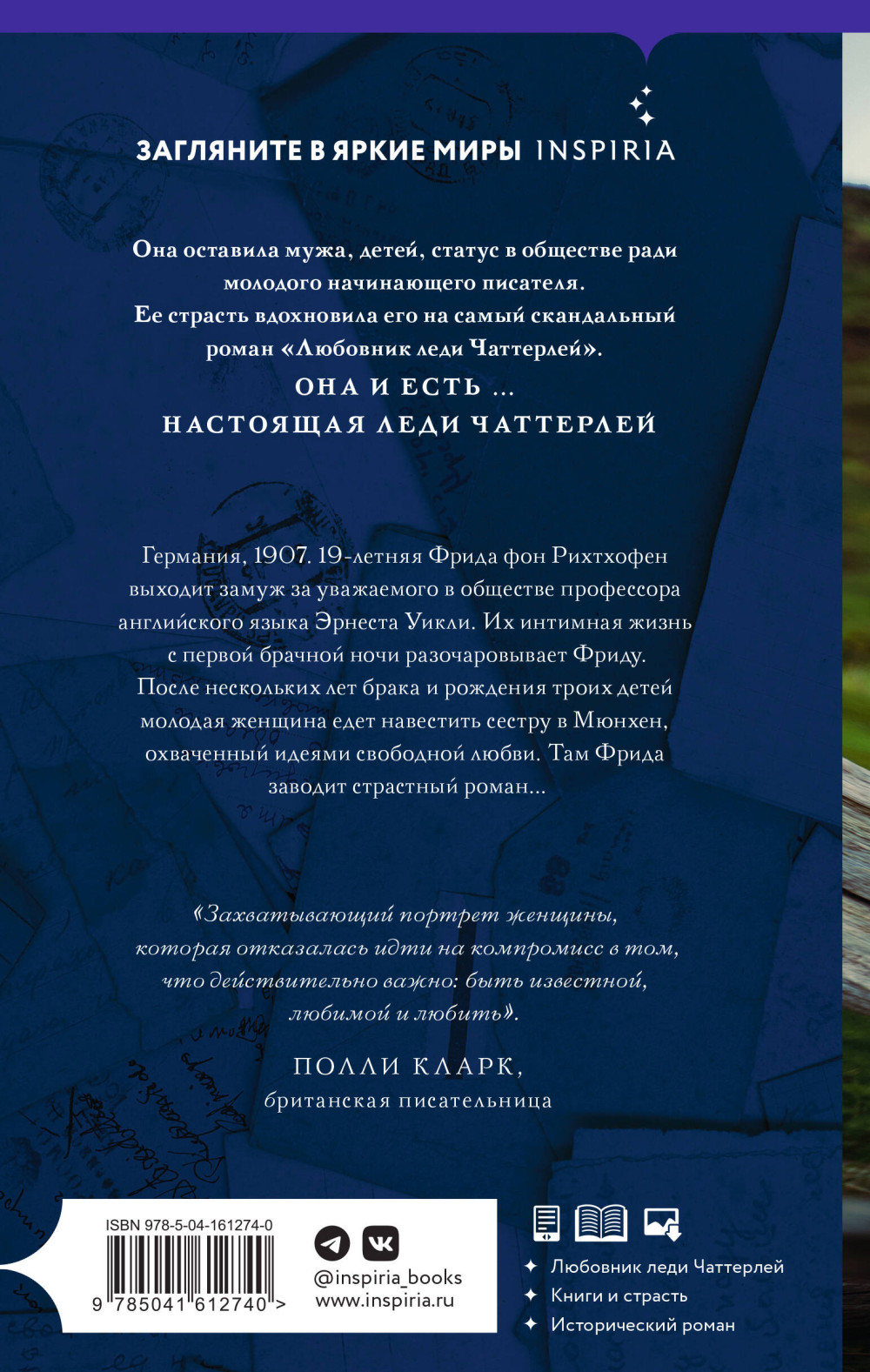 Фрида