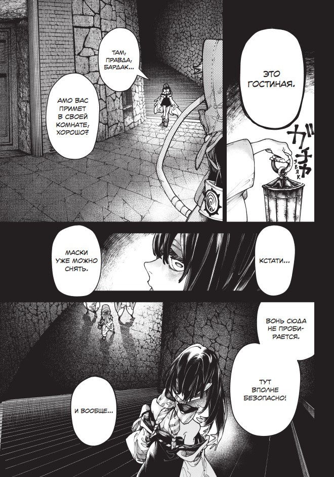  Gachiakuta.  .  3