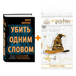 ����� ����� ����� ������. ����� ������. ������� �. + �������� Harry Potter �������������� ����� ���������