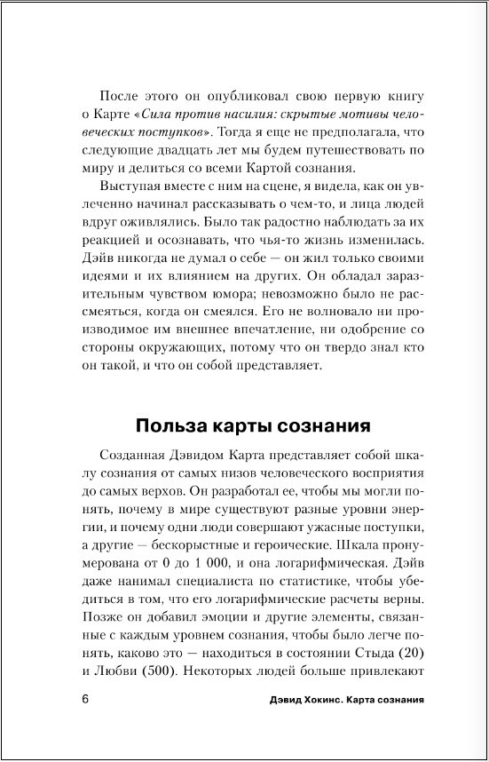 ����� ��������: �� ������� ���� � ����� � ���������� �����