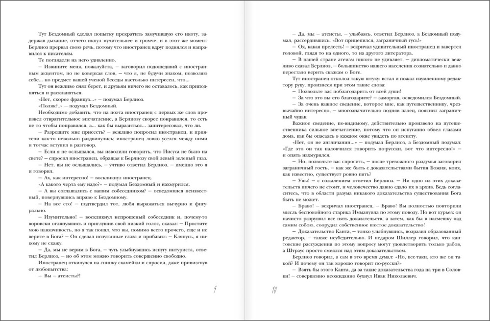 ������ � ��������� (����������� �. ���������)