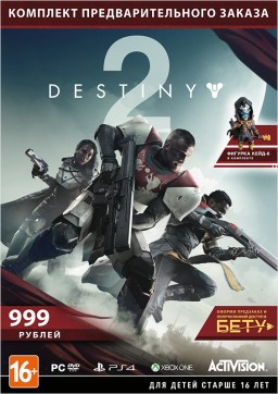 �������� ���������������� ������ Destiny 2 + ������������� ������� [PS4 / Xbox One / PC]