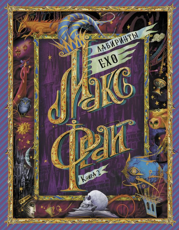 ����� ��������� ���. ����� 2.. ���� ���� + ��������� Chainsaw Man