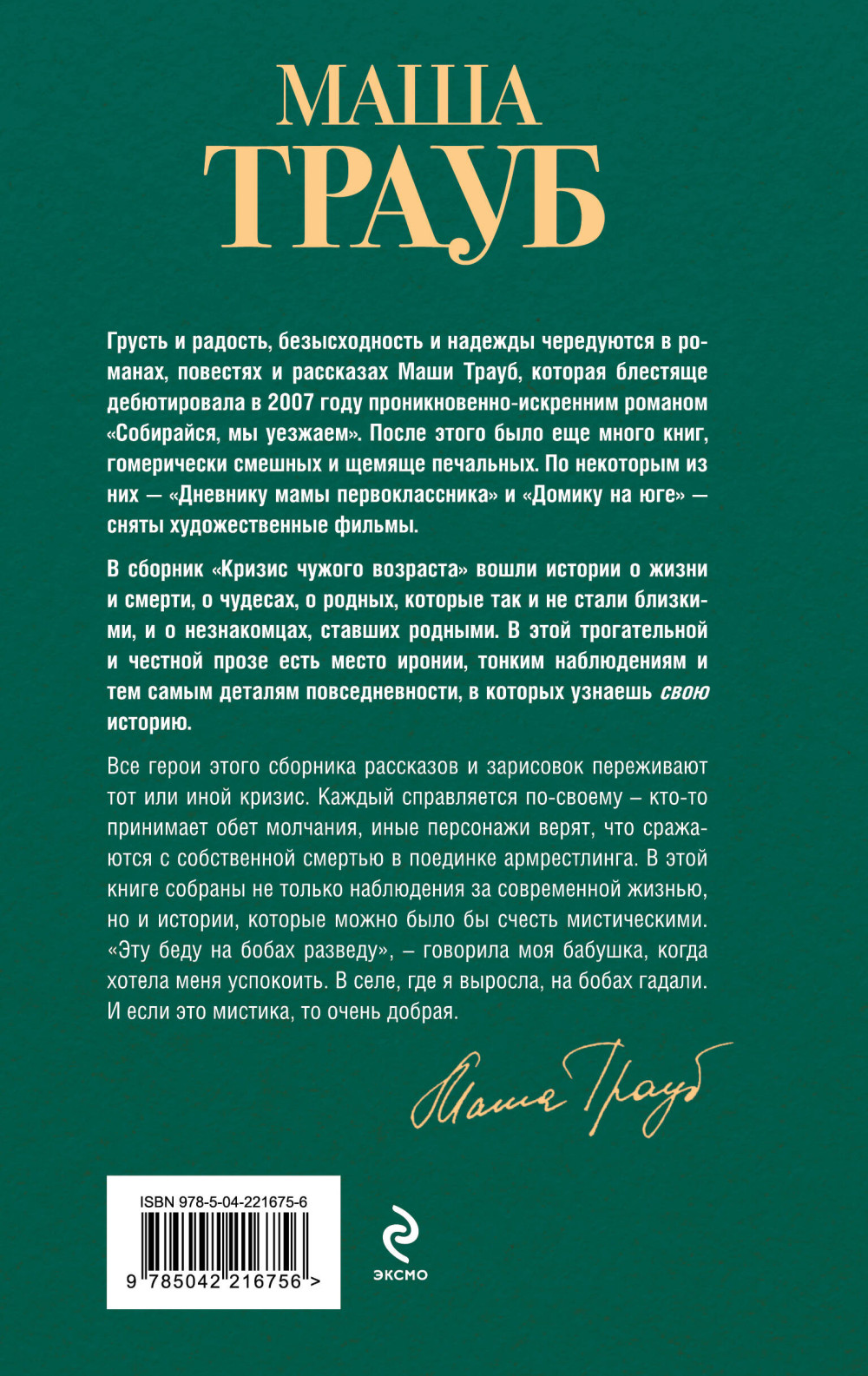 ������ ������ ��������